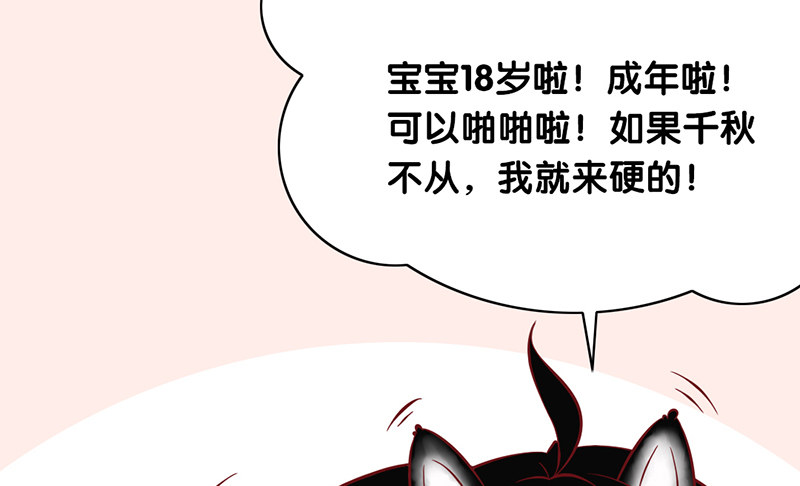 第1话 我已经18岁了！(1/2)-第2话