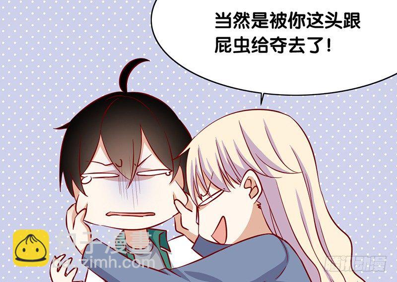 第11话 初恋男友(1/2)-第12话