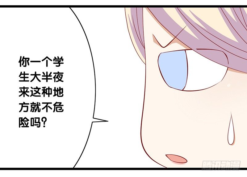 第13话 你冷不冷(1/2)-第14话