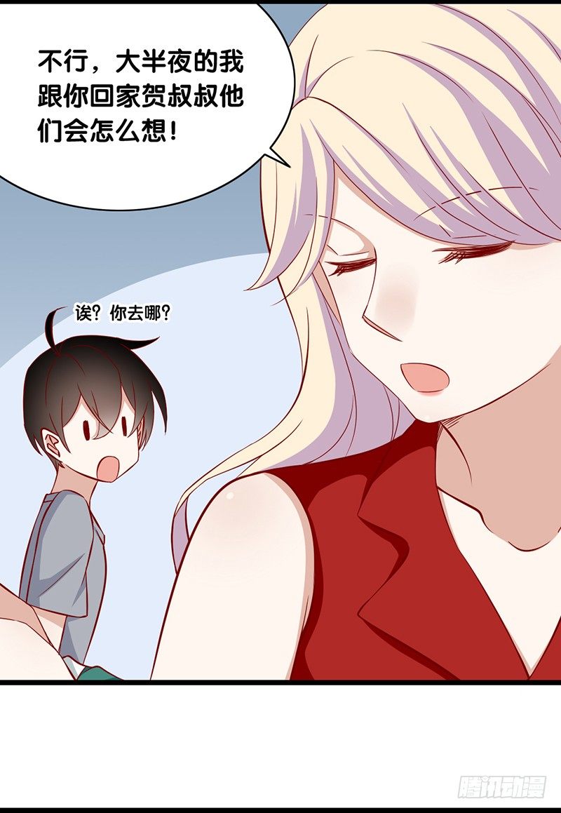 第15话 既然停电了-第16话