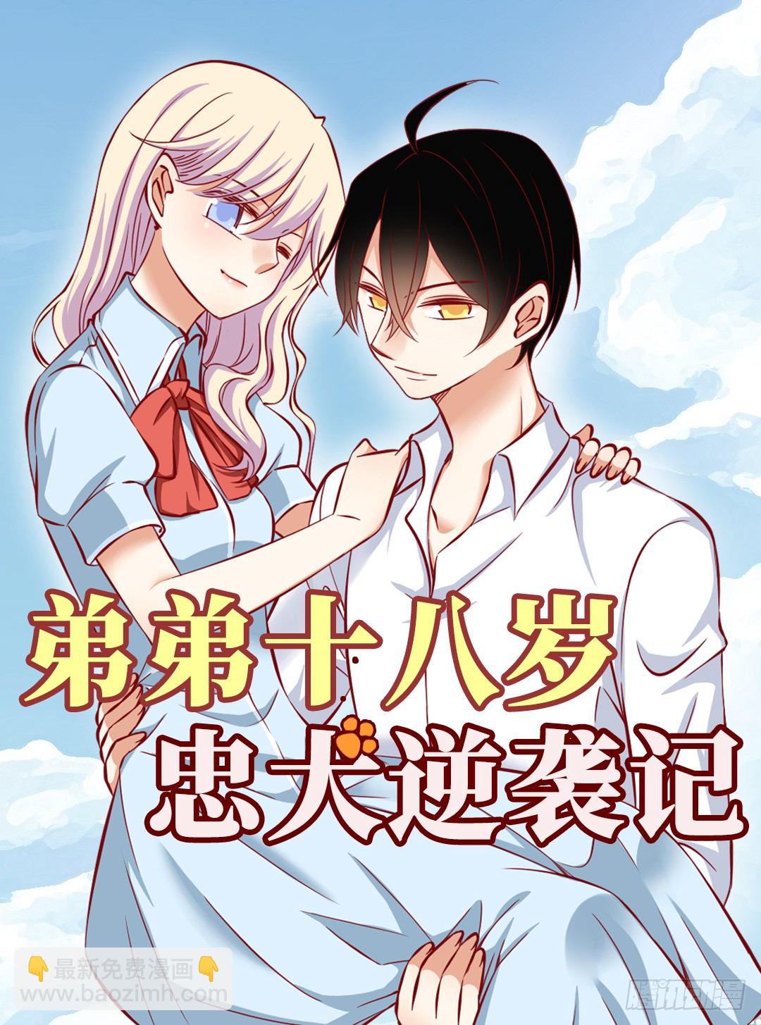 第15话 既然停电了-第16话