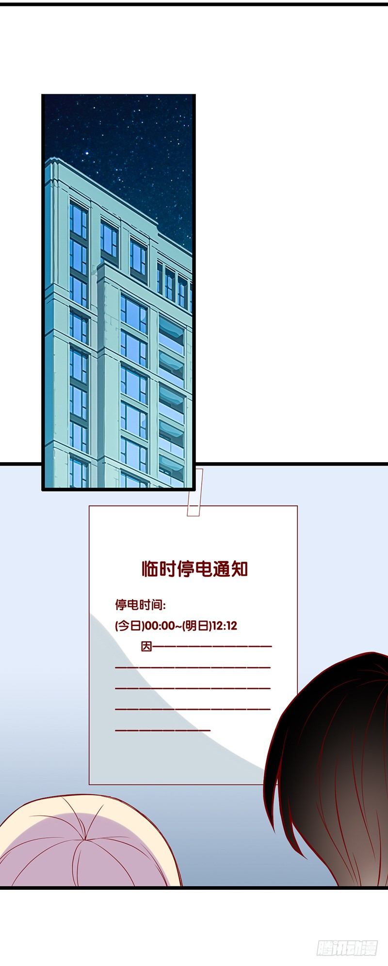 第15话 既然停电了-第16话