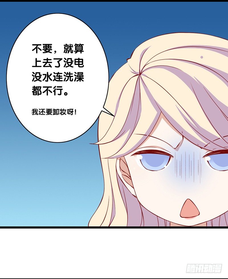 第15话 既然停电了-第16话