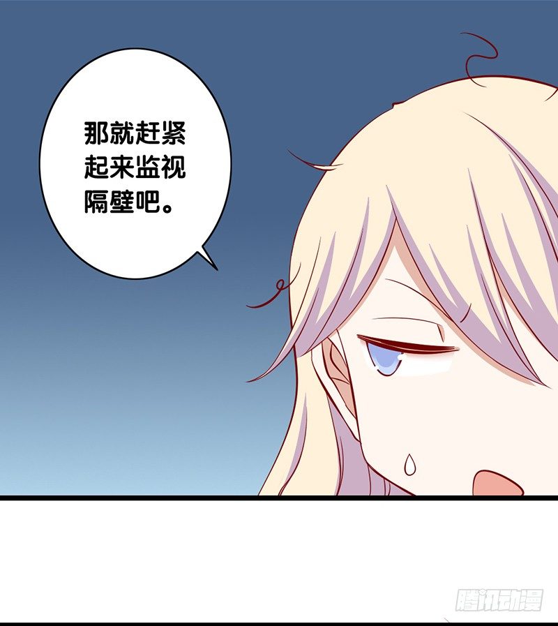 第17话 事情变得奇怪了-第18话