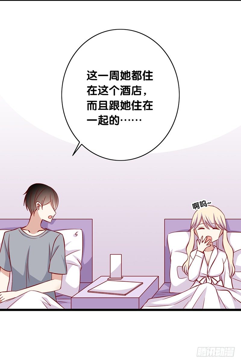 第17话 事情变得奇怪了-第18话