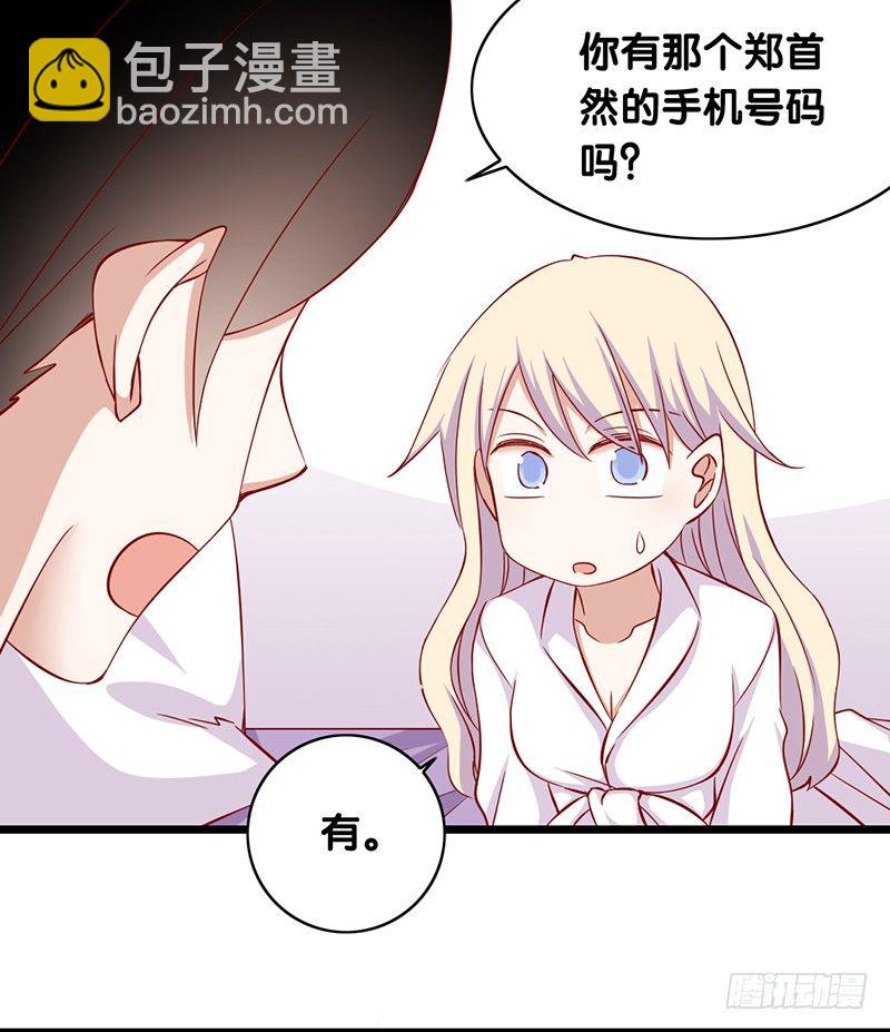 第17话 事情变得奇怪了-第18话