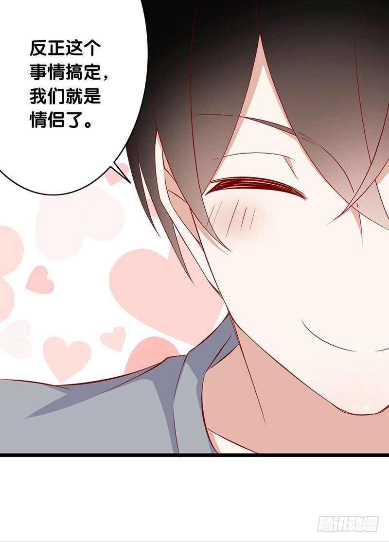 第17话 事情变得奇怪了-第18话