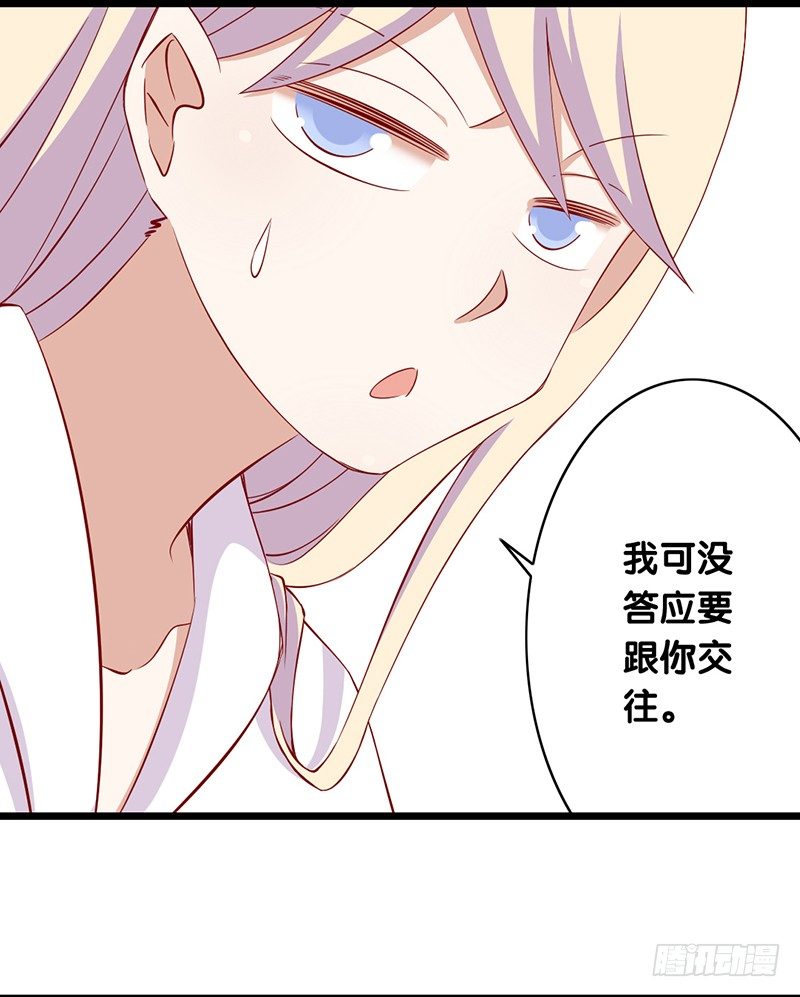 第17话 事情变得奇怪了-第18话