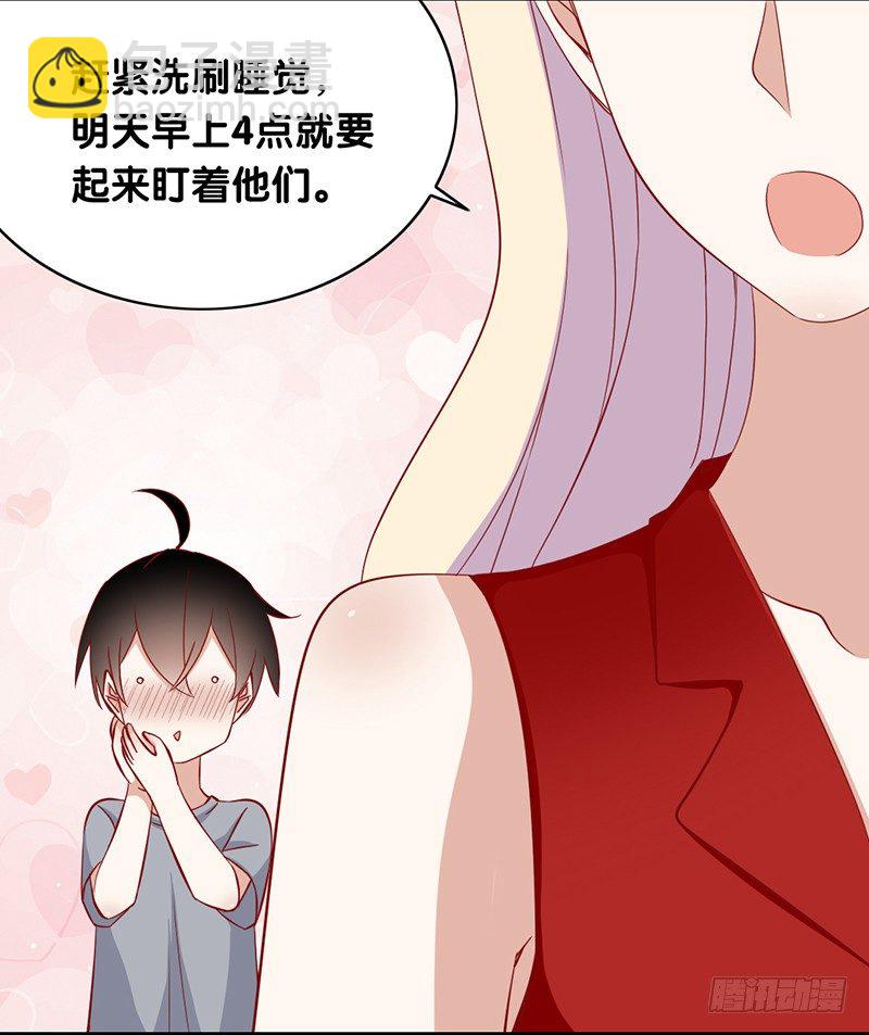 第17话 事情变得奇怪了-第18话