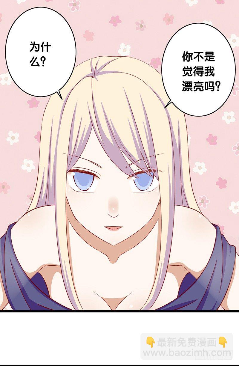 第19话 原来如此-第20话