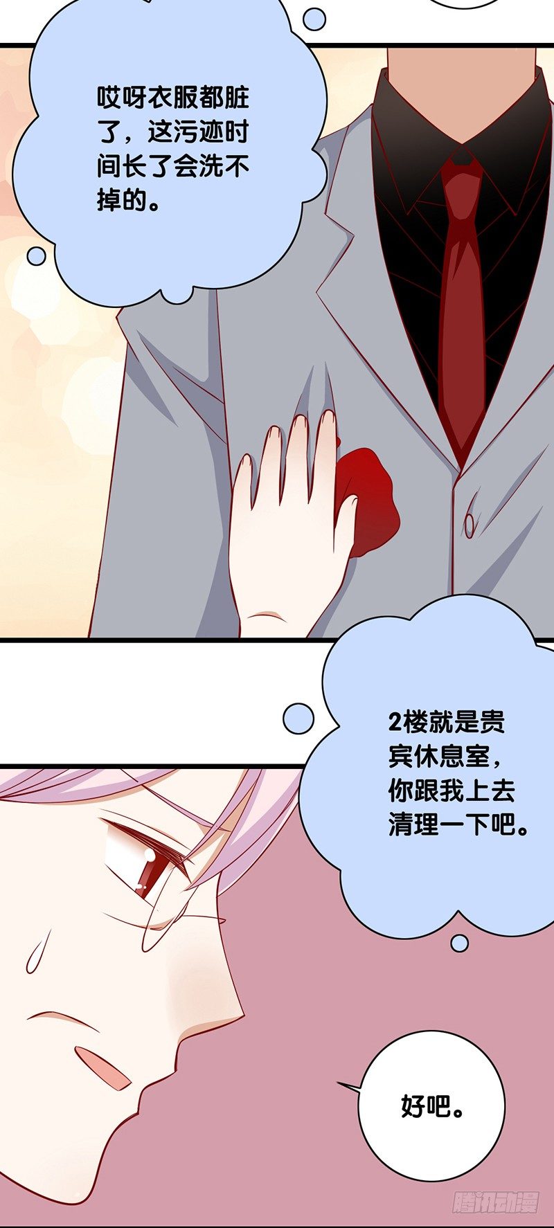 第19话 原来如此-第20话