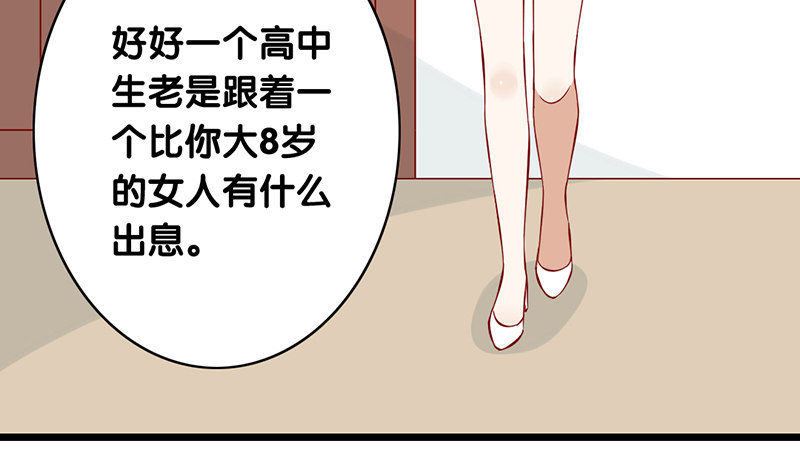 第21话 你会害了她！(1/2)-第22话