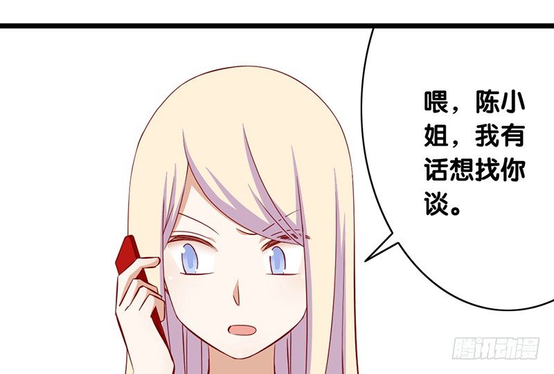 第21话 你会害了她！(1/2)-第22话