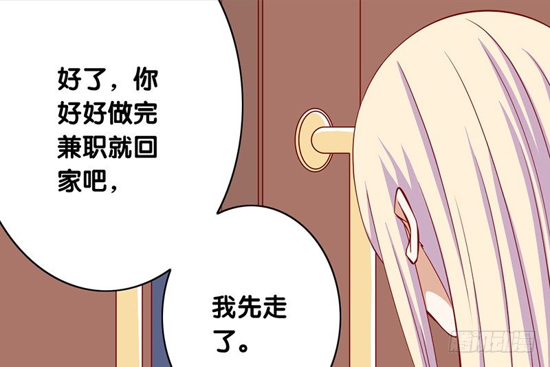 第21话 你会害了她！(1/2)-第22话