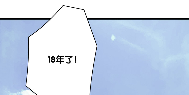 第21话 你会害了她！(1/2)-第22话