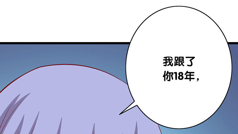 第21话 你会害了她！(1/2)-第22话