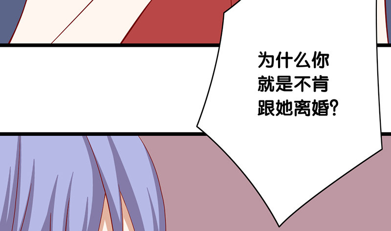 第21话 你会害了她！(1/2)-第22话