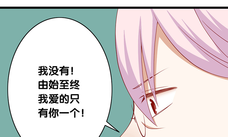 第21话 你会害了她！(1/2)-第22话