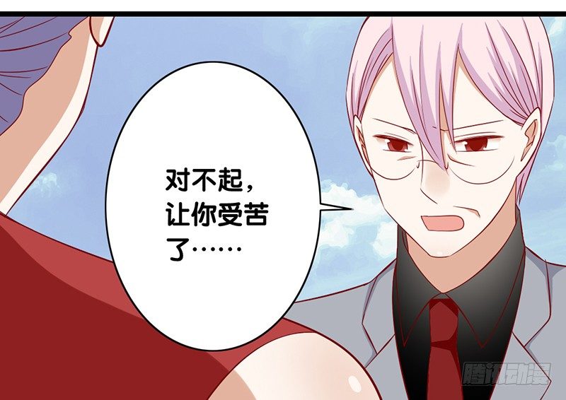 第21话 你会害了她！(1/2)-第22话