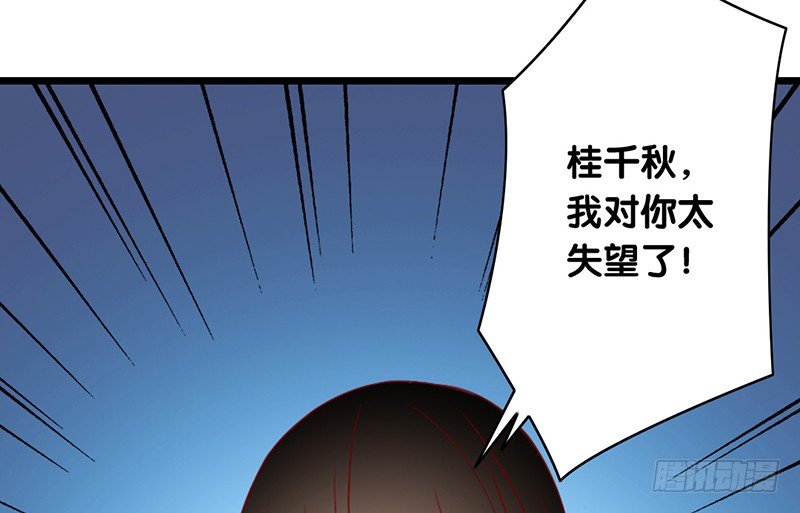 第21话 你会害了她！(1/2)-第22话