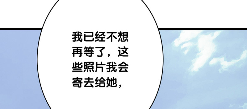 第21话 你会害了她！(1/2)-第22话