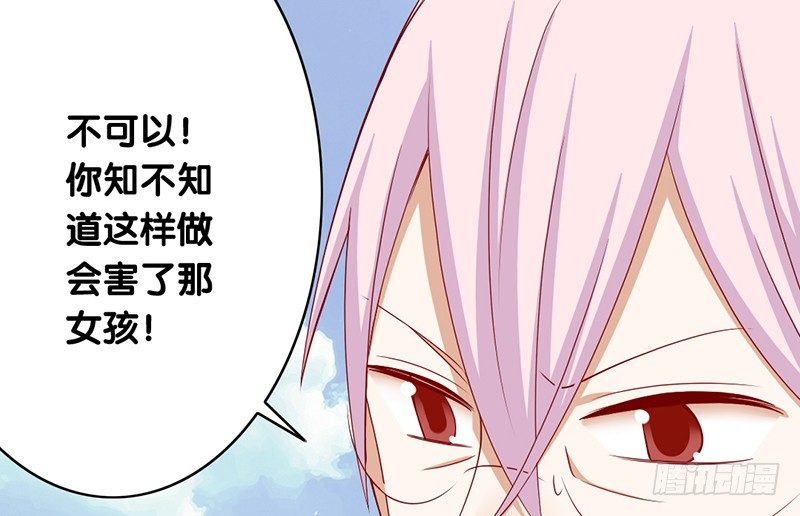 第21话 你会害了她！(1/2)-第22话