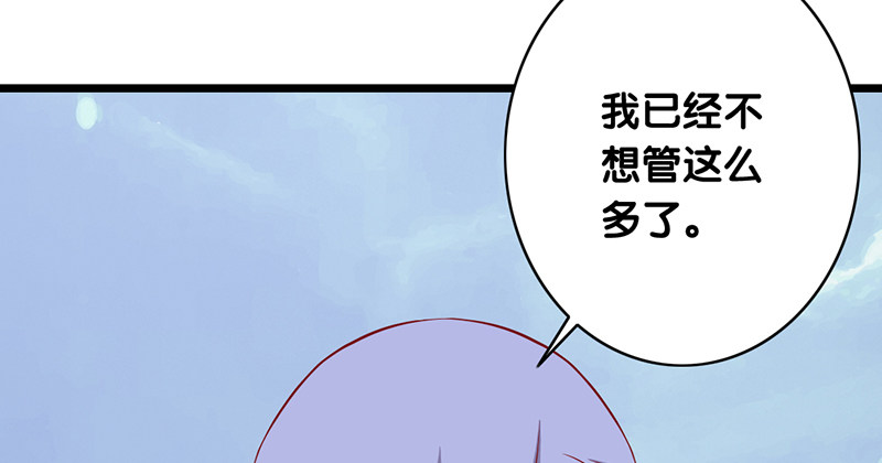 第21话 你会害了她！(1/2)-第22话