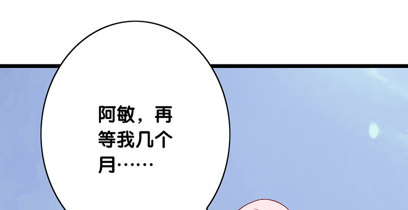 第21话 你会害了她！(1/2)-第22话