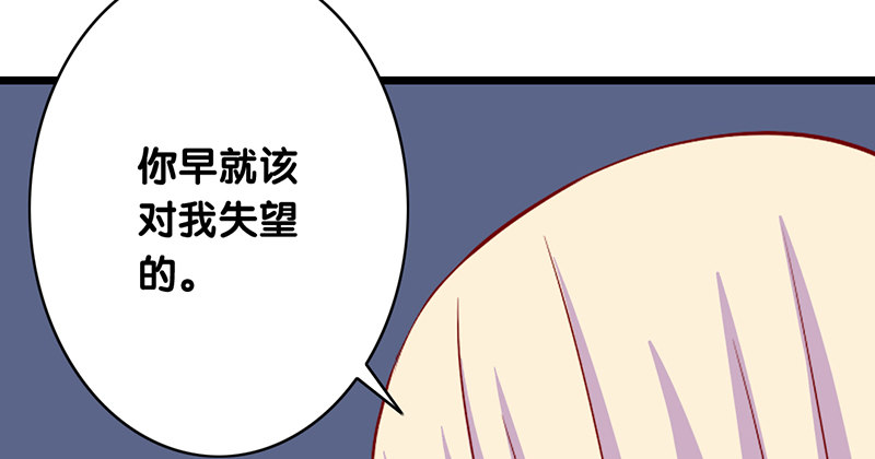 第21话 你会害了她！(1/2)-第22话