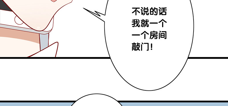 第25话 解释(1/2)-第26话