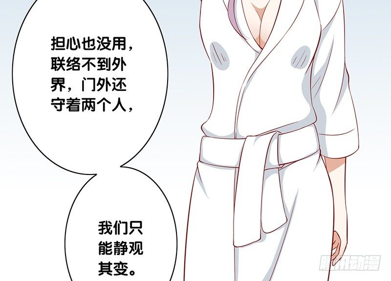 第27话 平衡线-第28话