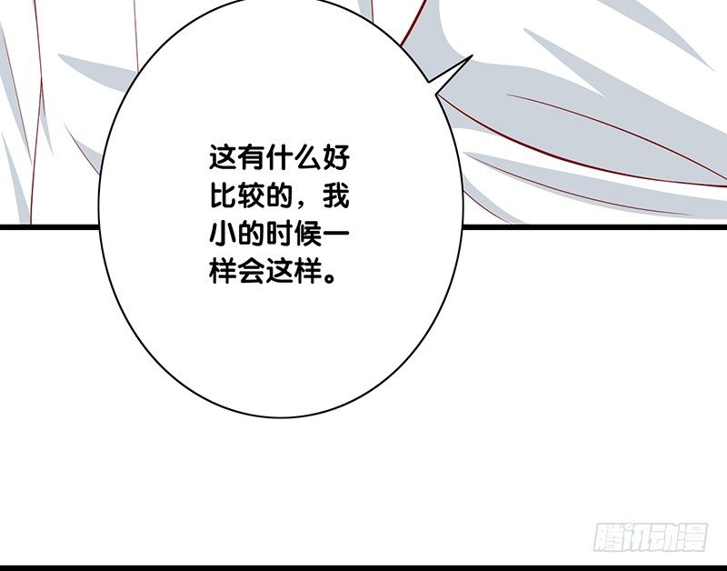 第27话 平衡线-第28话