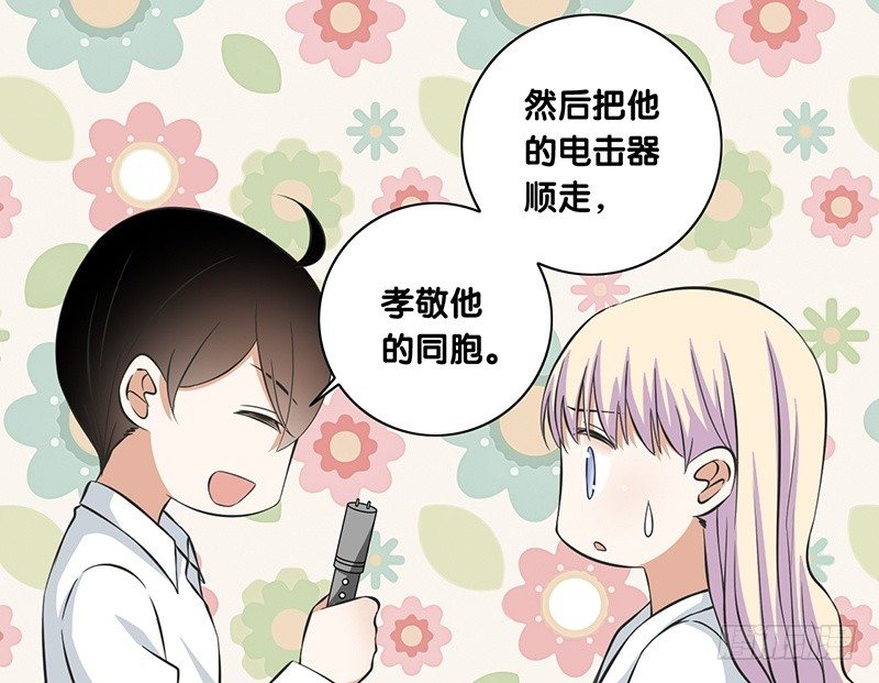 第29话 价值(1/2)-第30话