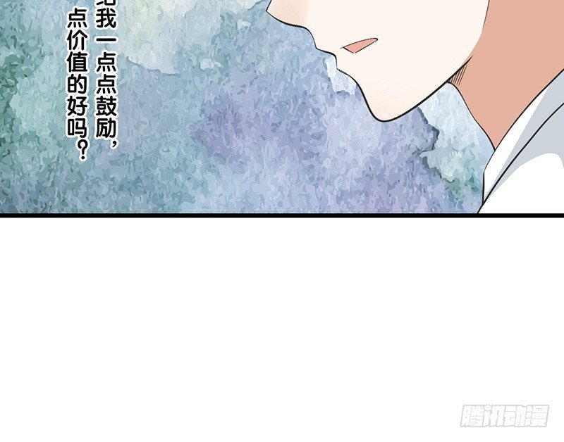 弟弟十八歲：忠犬逆襲記 - 第29話 價值(1/2) - 1