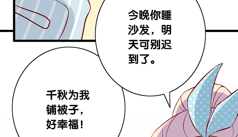 第3话 留宿(1/2)-第4话