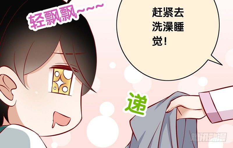 第3话 留宿(1/2)-第4话