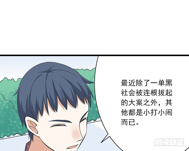 第31话 不是姐夫(1/2)-第32话