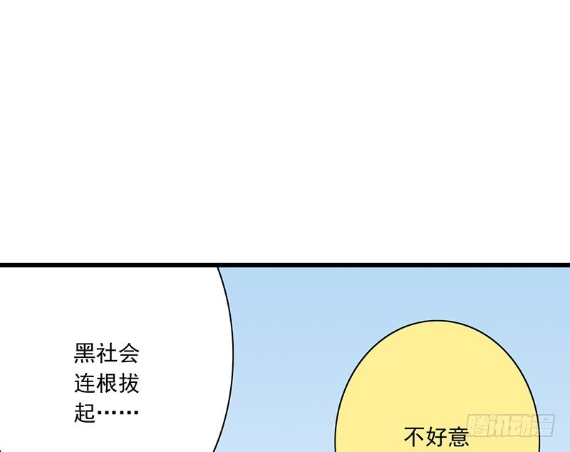 第31话 不是姐夫(1/2)-第32话