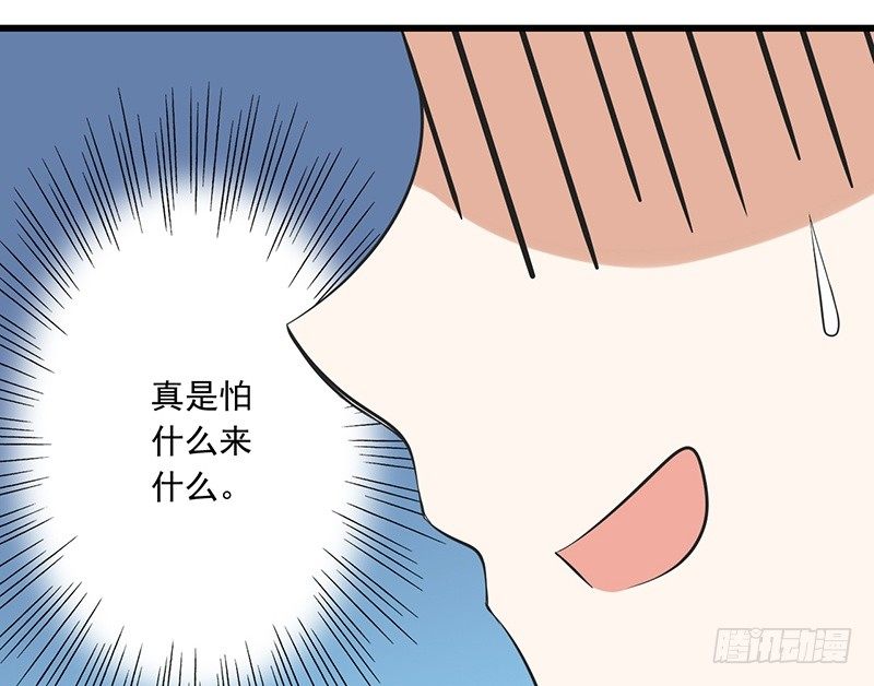 第31话 不是姐夫(1/2)-第32话