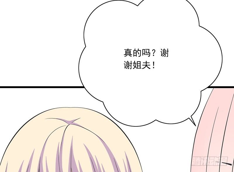 第31话 不是姐夫(1/2)-第32话