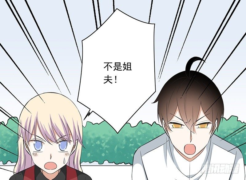 第31话 不是姐夫(1/2)-第32话