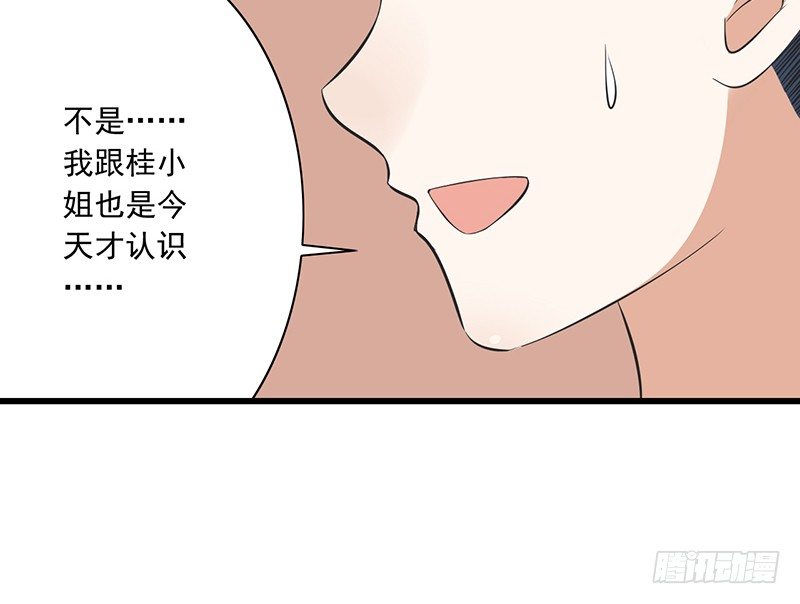 第31话 不是姐夫(1/2)-第32话