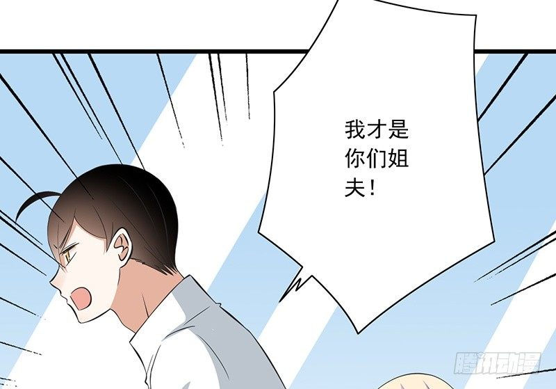 第31话 不是姐夫(1/2)-第32话