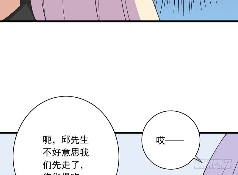 第31话 不是姐夫(1/2)-第32话