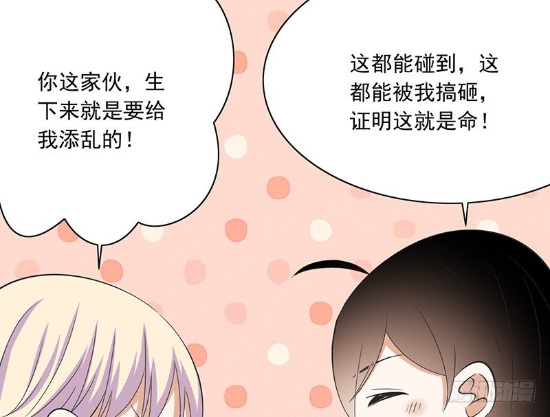 第31话 不是姐夫(1/2)-第32话