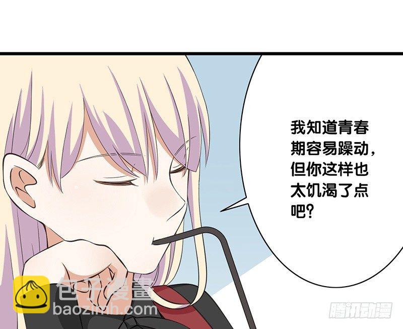 第33话 不公平(1/2)-第34话