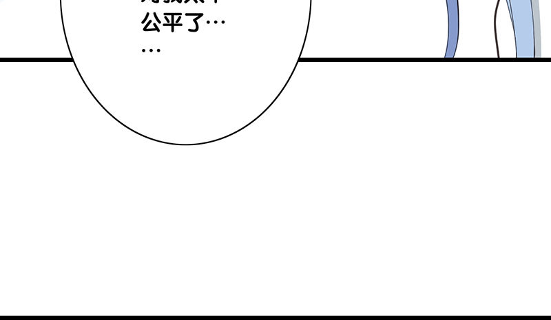 第33话 不公平(1/2)-第34话