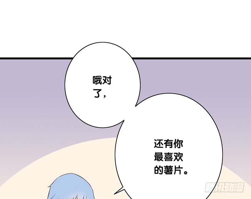 弟弟十八歲：忠犬逆襲記 - 第37話 見面 - 5