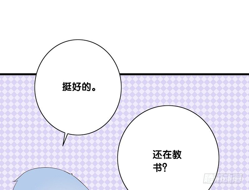 弟弟十八歲：忠犬逆襲記 - 第37話 見面 - 6