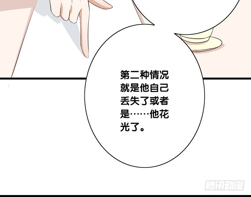 第39话 两个可能性(1/2)-第40话